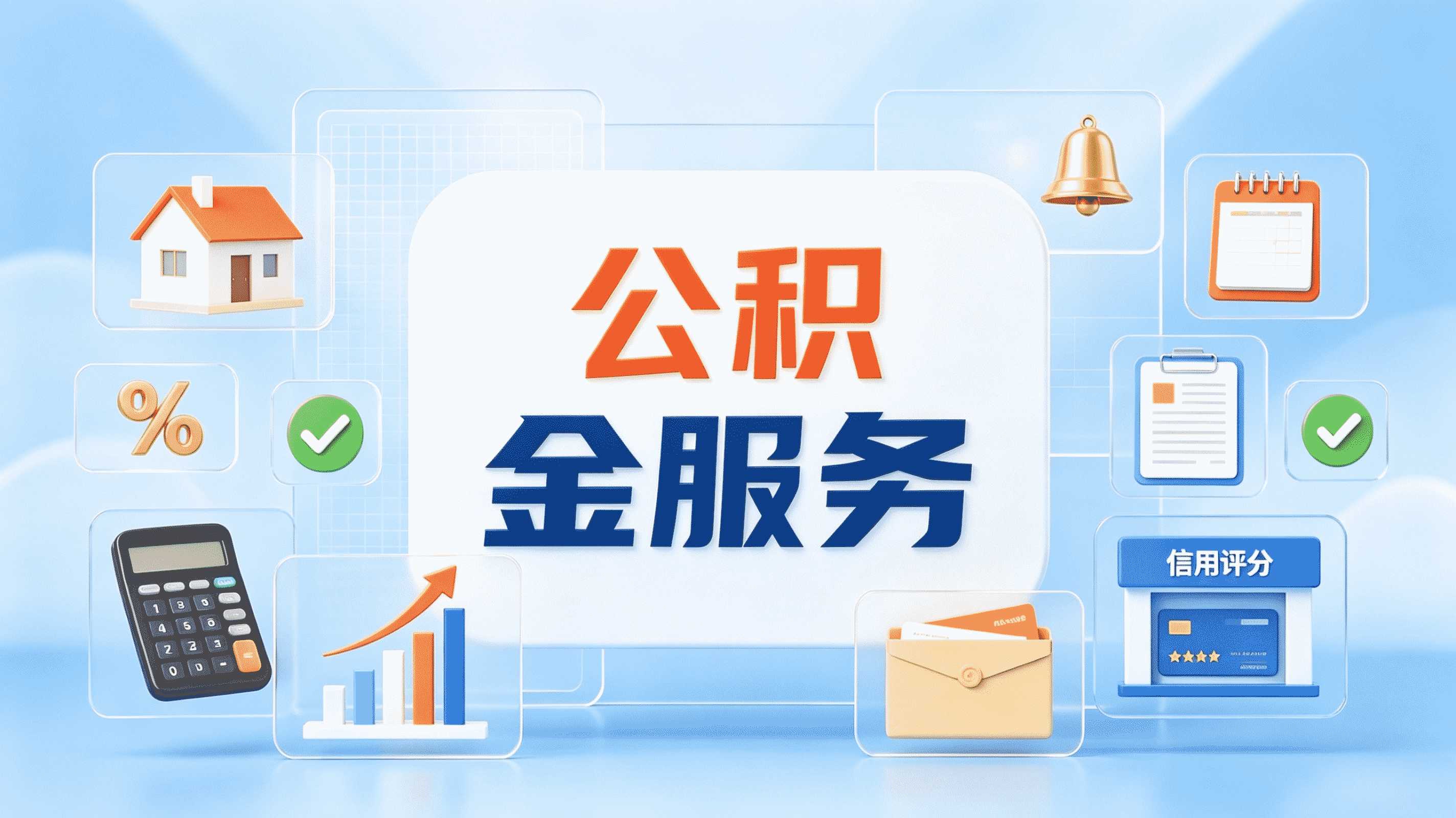 秦皇岛封存公积金提取有啥条件